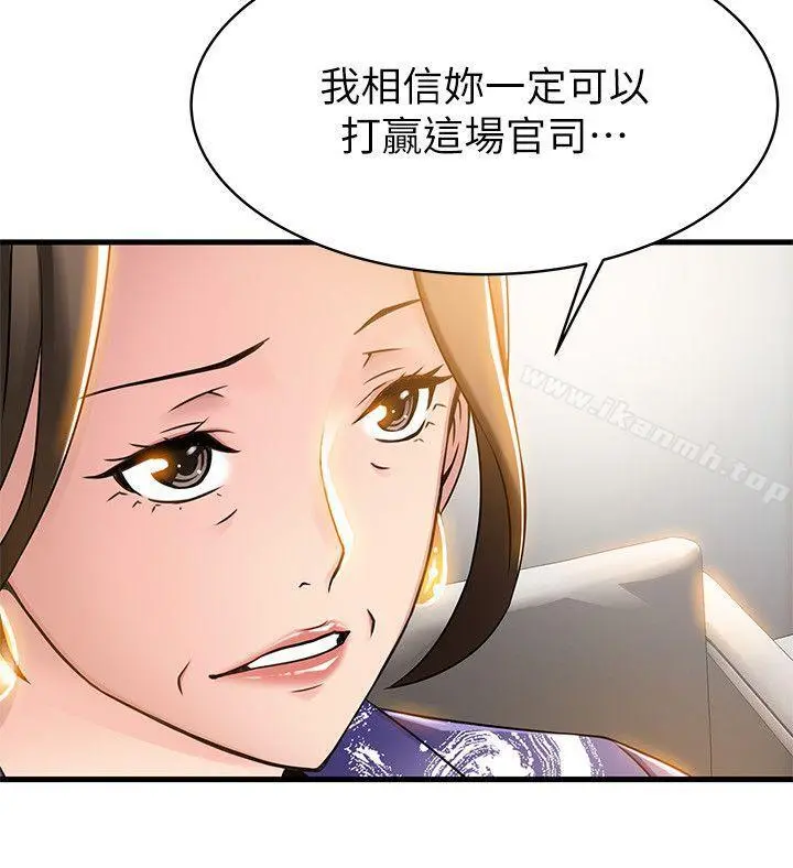 弱点 - 第16话-陷入魔掌的世琳跟诗恩 - page 2
