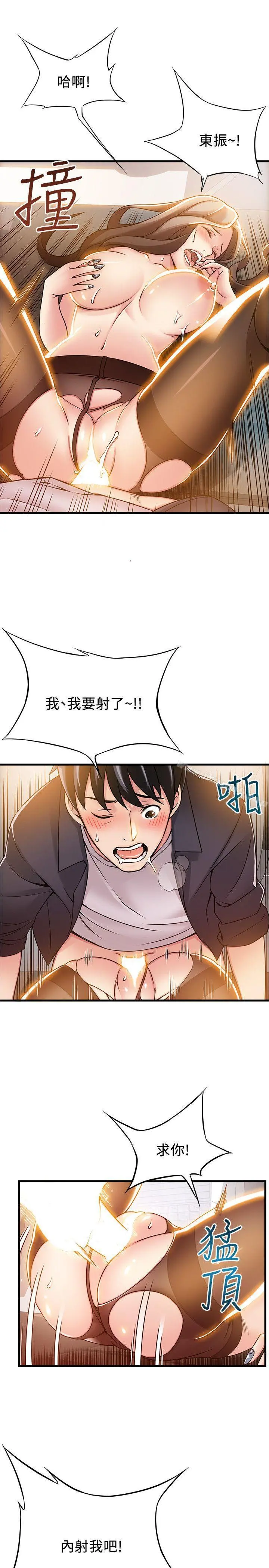 弱点 - 第16话-陷入魔掌的世琳跟诗恩 - page 23