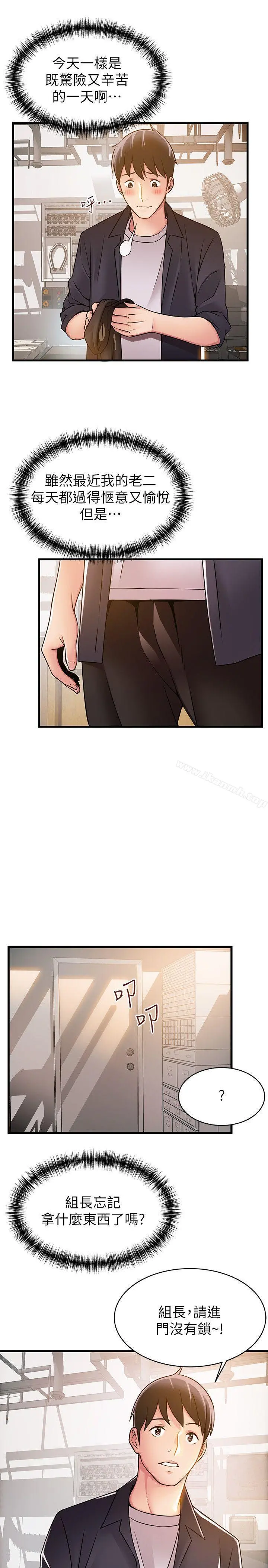 弱点 - 第16话-陷入魔掌的世琳跟诗恩 - page 29