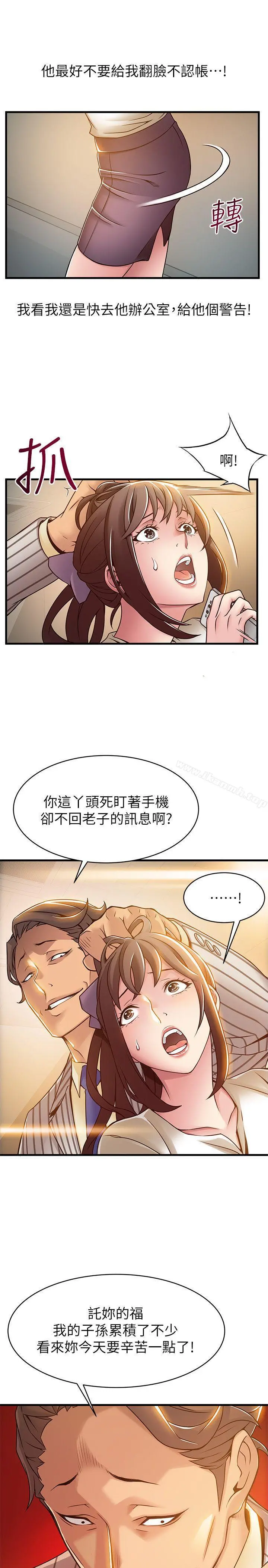 弱点 - 第16话-陷入魔掌的世琳跟诗恩 - page 35