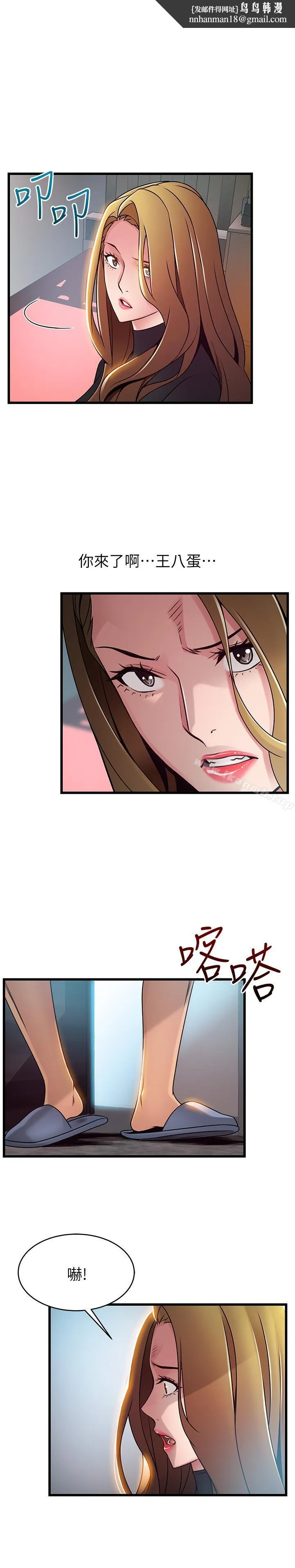 弱点 - 第62话-你们以前是出来卖的吧？ - page 1