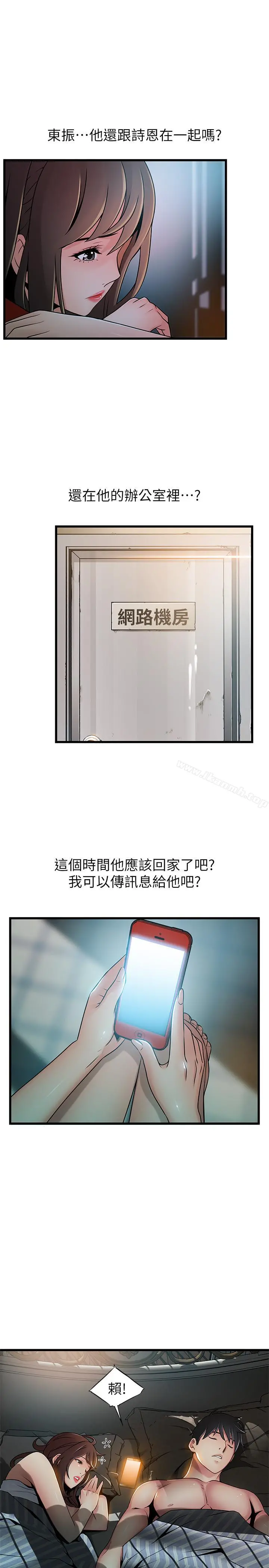 弱点 - 第62话-你们以前是出来卖的吧？ - page 27