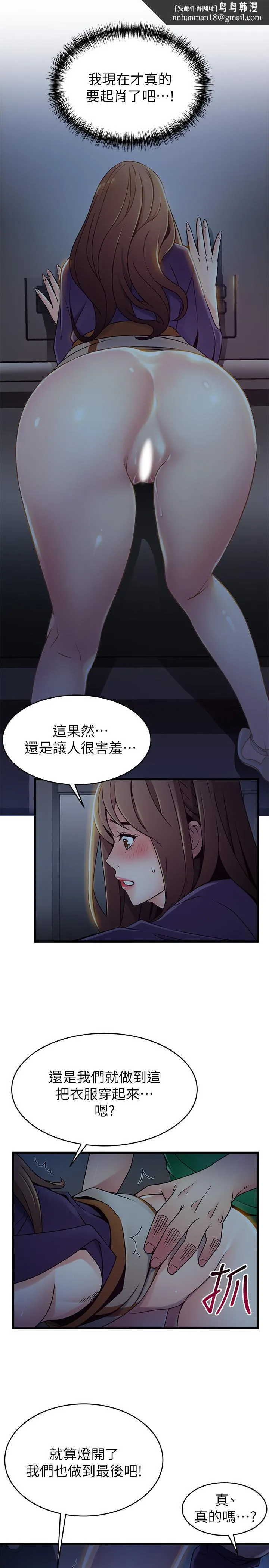 弱点 - 第70话-东振和世琳的初见 - page 1