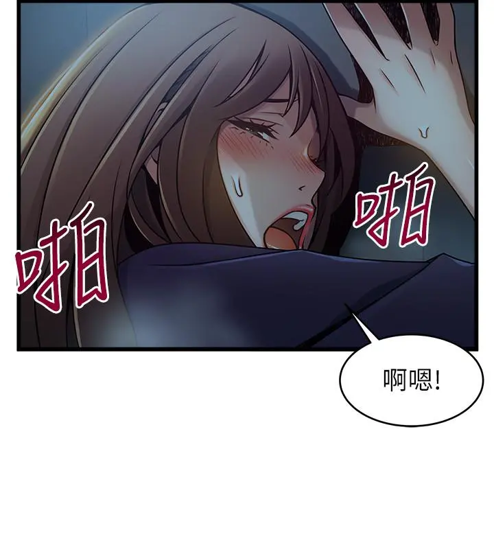 弱点 - 第70话-东振和世琳的初见 - page 20
