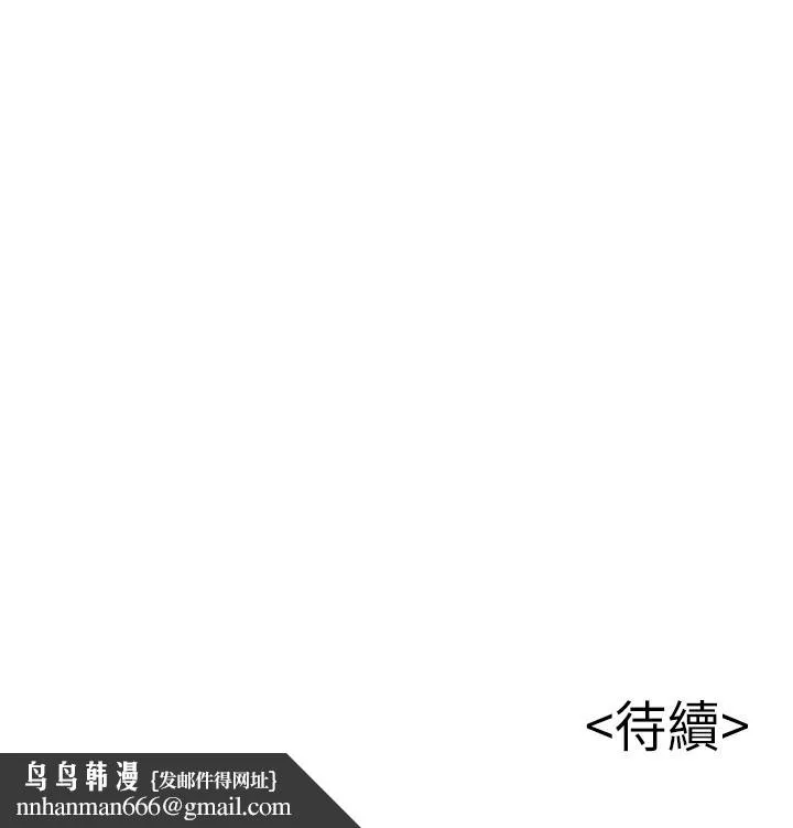 弱点 - 第70话-东振和世琳的初见 - page 37