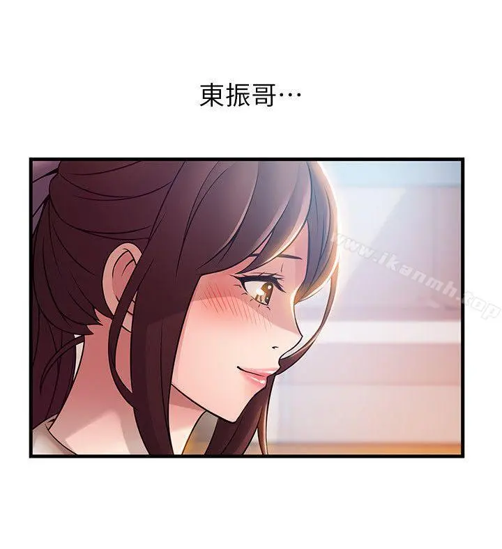 弱点 - 第42话-ACE的实力 - page 2