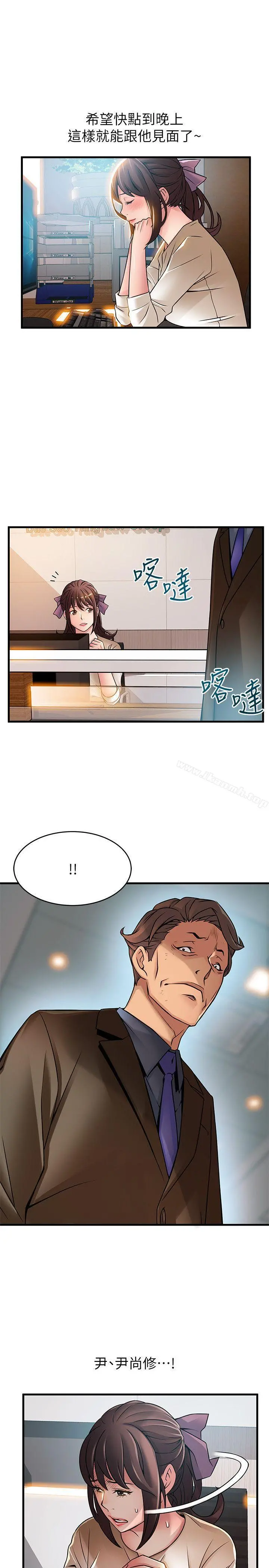 弱点 - 第42话-ACE的实力 - page 5