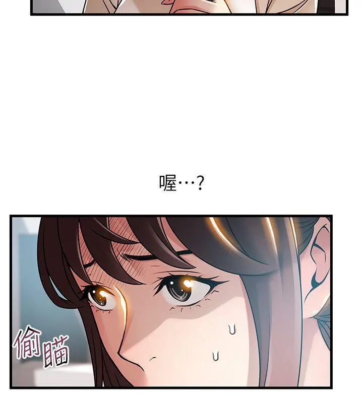 弱点 - 第42话-ACE的实力 - page 6