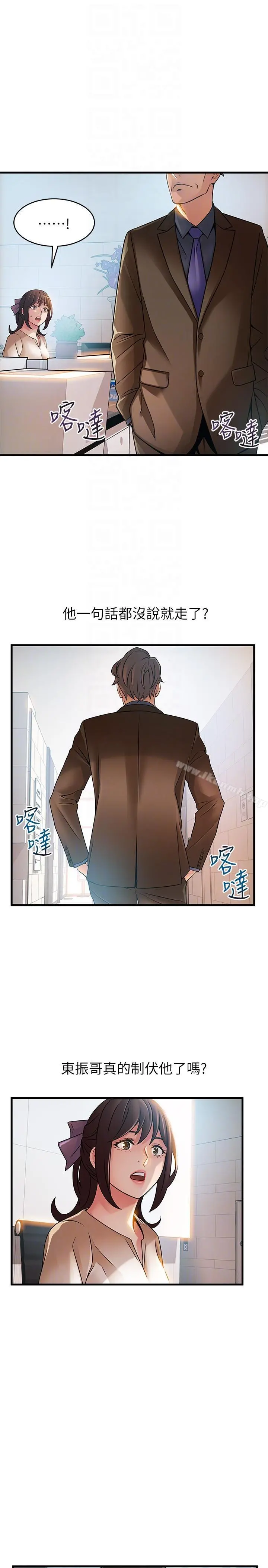 弱点 - 第42话-ACE的实力 - page 7