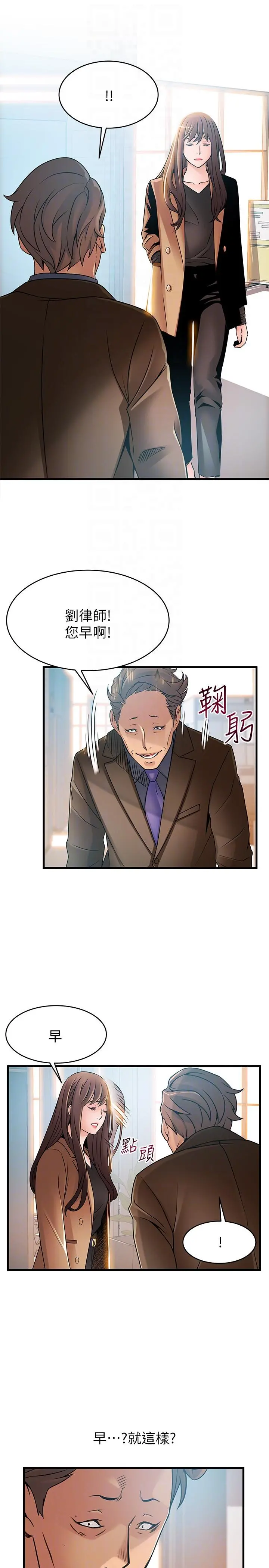 弱点 - 第42话-ACE的实力 - page 13