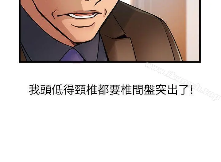 弱点 - 第42话-ACE的实力 - page 14