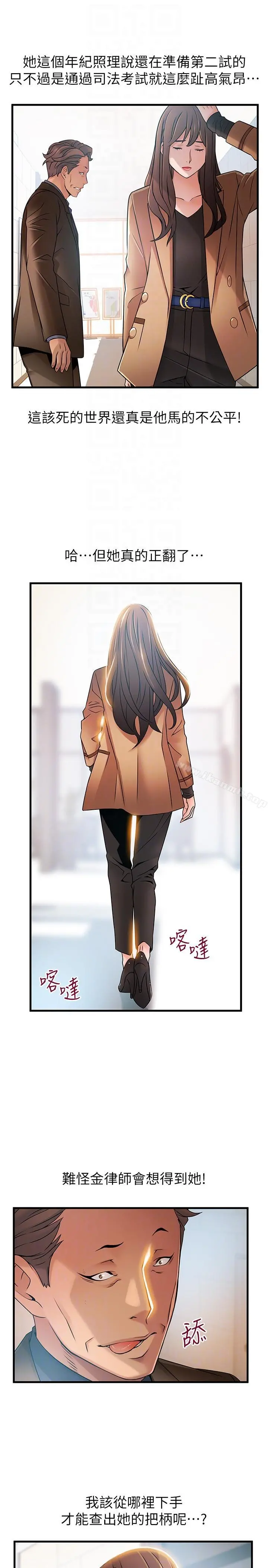 弱点 - 第42话-ACE的实力 - page 15
