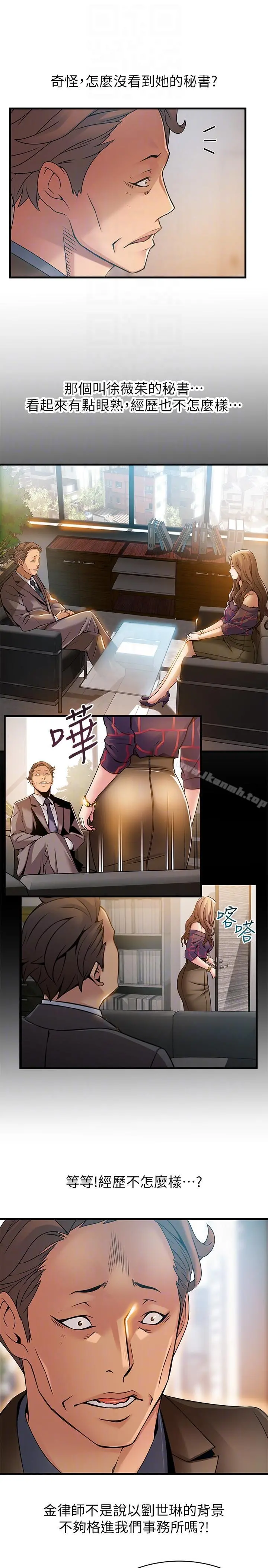 弱点 - 第42话-ACE的实力 - page 17