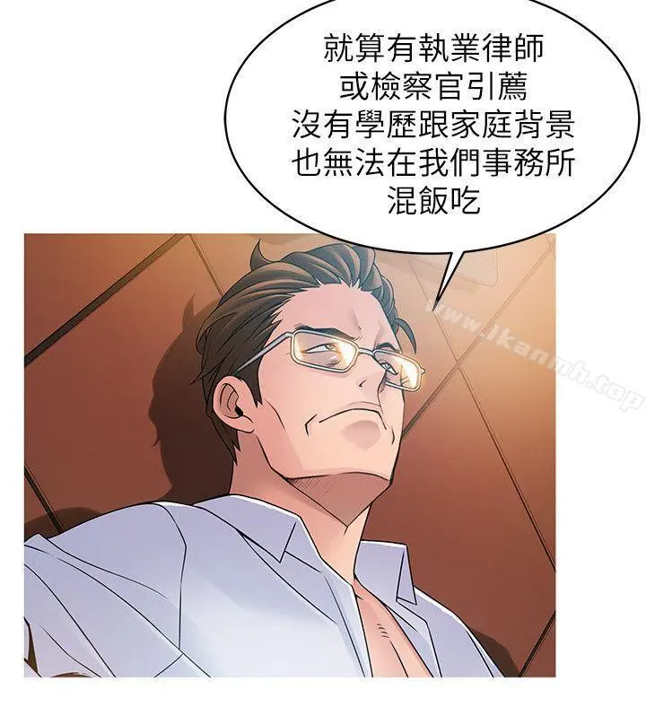 弱点 - 第42话-ACE的实力 - page 18