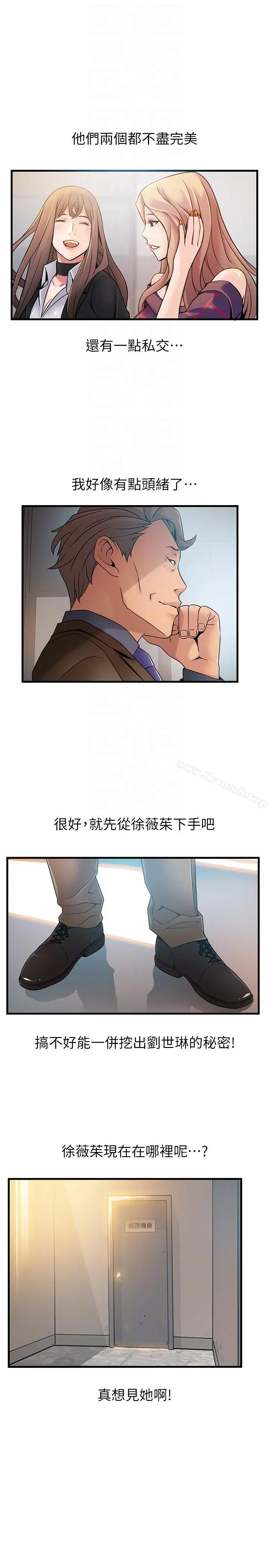 弱点 - 第42话-ACE的实力 - page 19