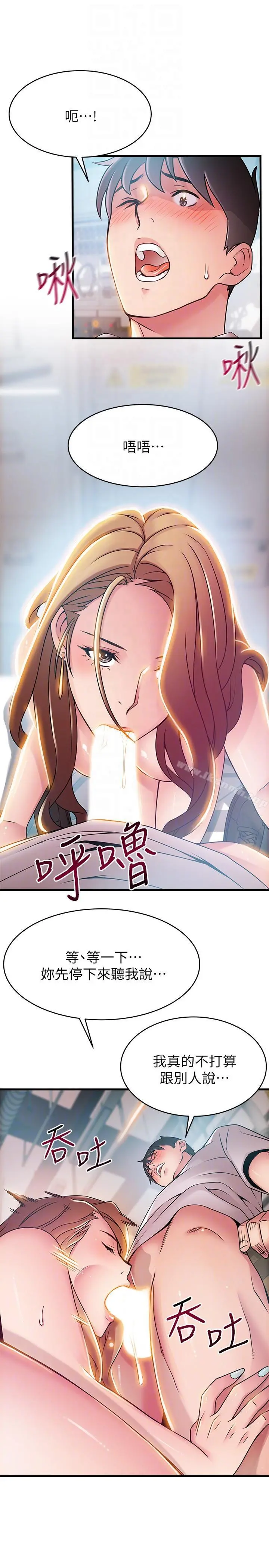 弱点 - 第42话-ACE的实力 - page 21