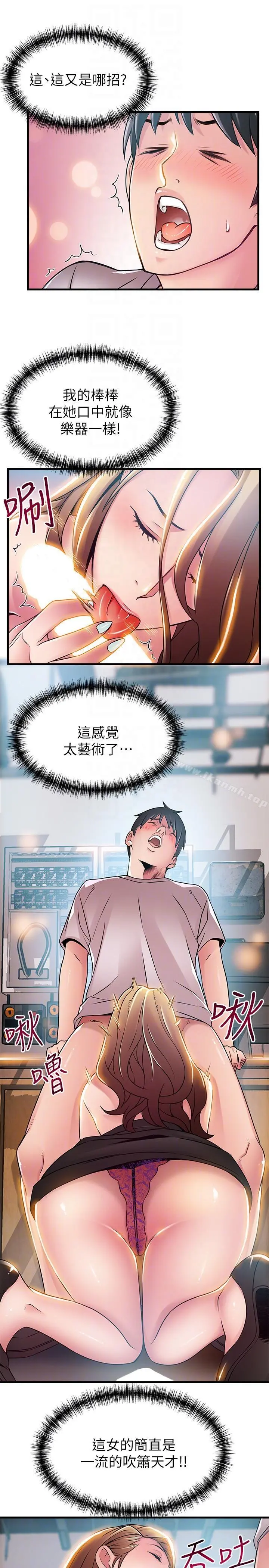 弱点 - 第42话-ACE的实力 - page 25