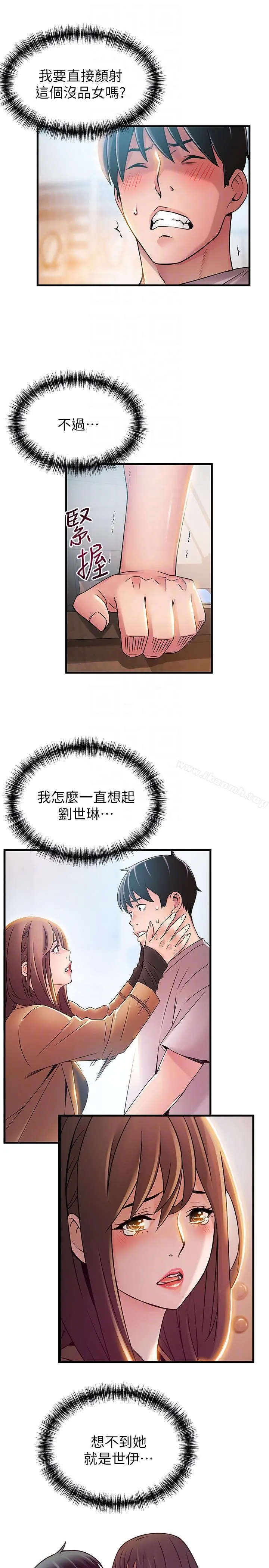 弱点 - 第42话-ACE的实力 - page 27
