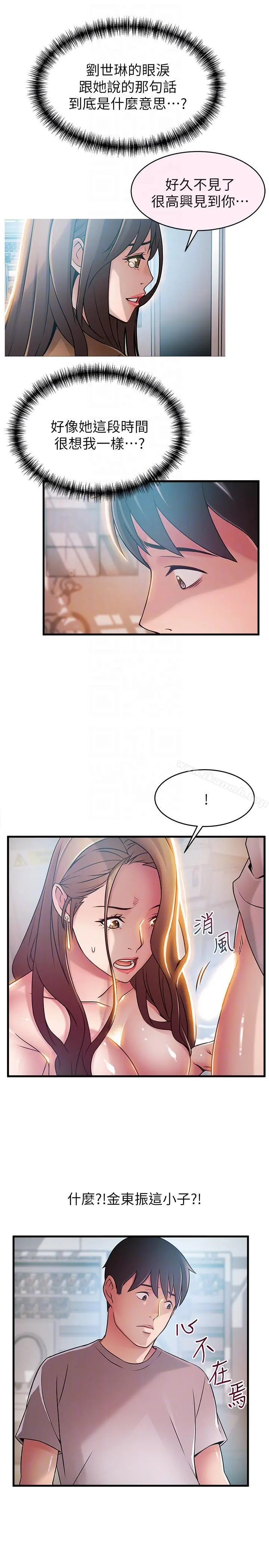 弱点 - 第42话-ACE的实力 - page 29