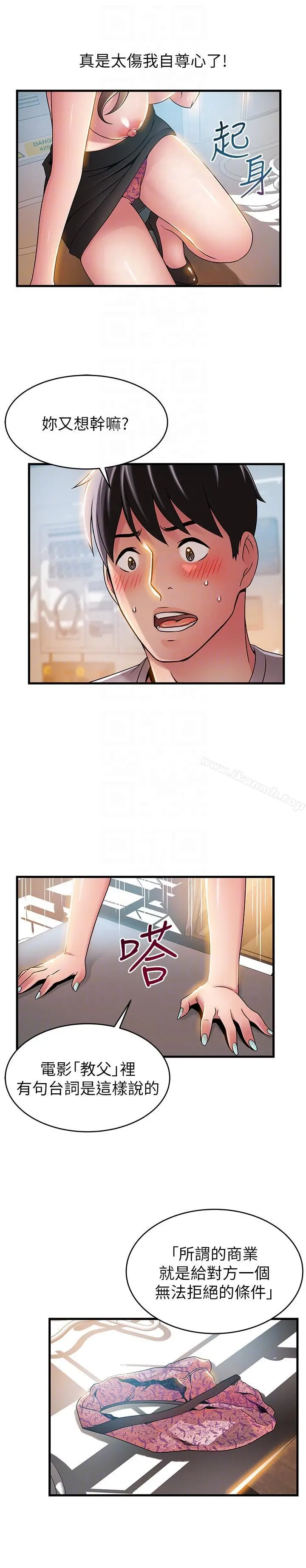弱点 - 第42话-ACE的实力 - page 31