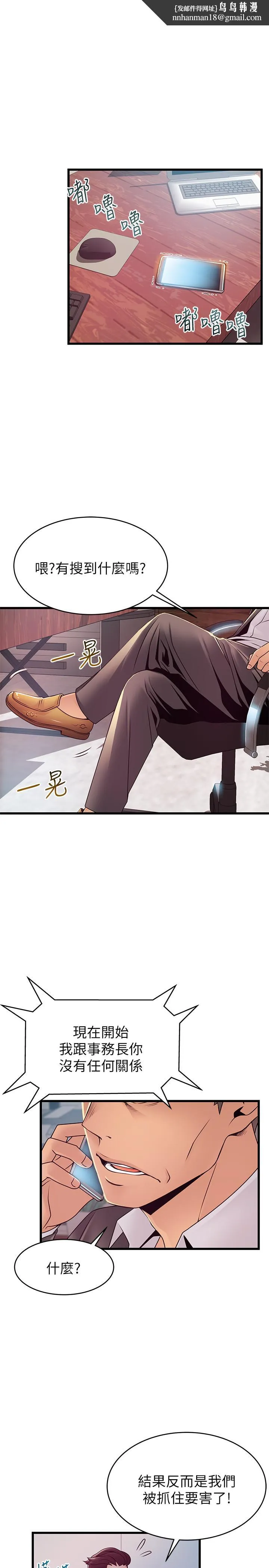 弱点 - 第92话-世琳意味深长的话语 - page 1