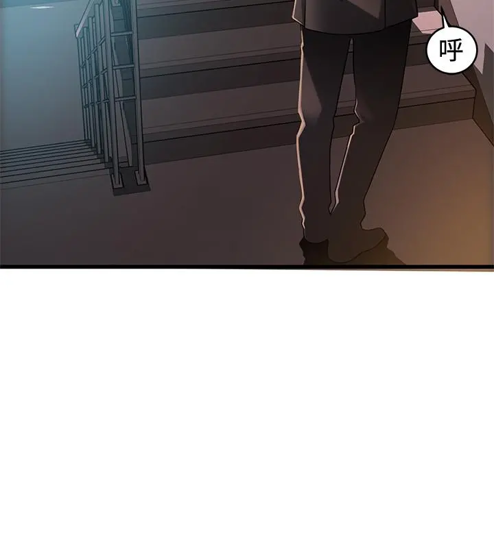 弱点 - 第92话-世琳意味深长的话语 - page 5