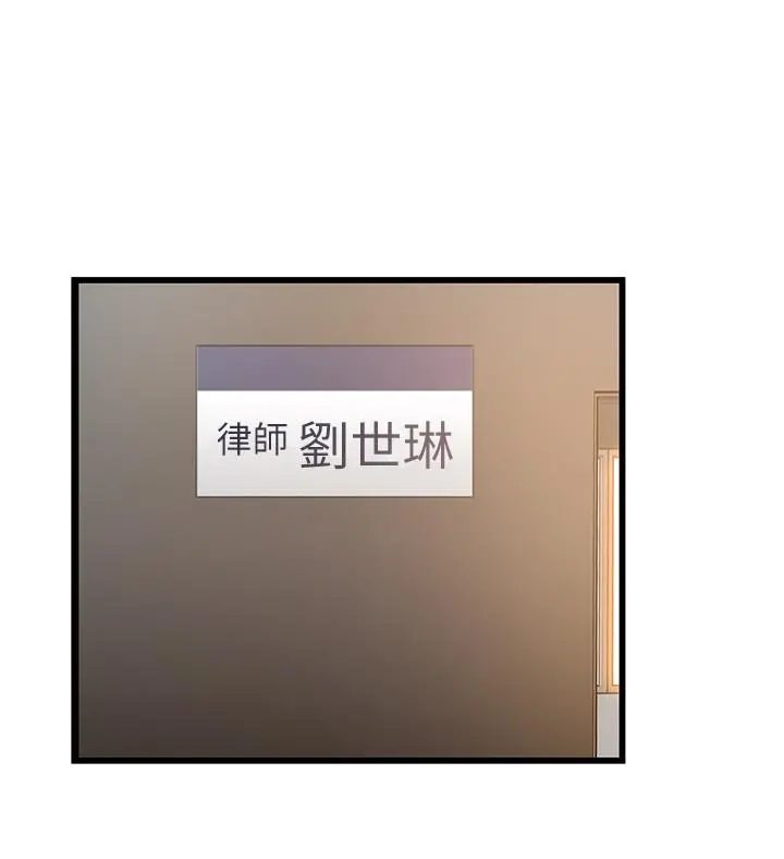 弱点 - 第92话-世琳意味深长的话语 - page 9