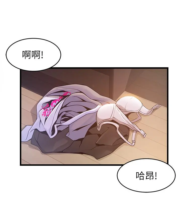 弱点 - 第92话-世琳意味深长的话语 - page 27