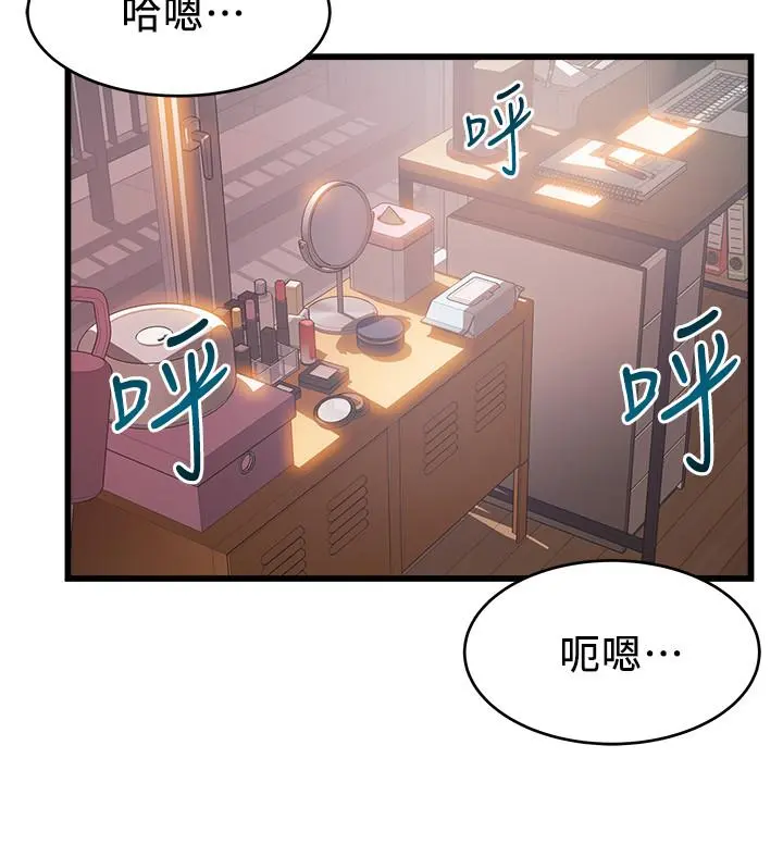 弱点 - 第92话-世琳意味深长的话语 - page 35