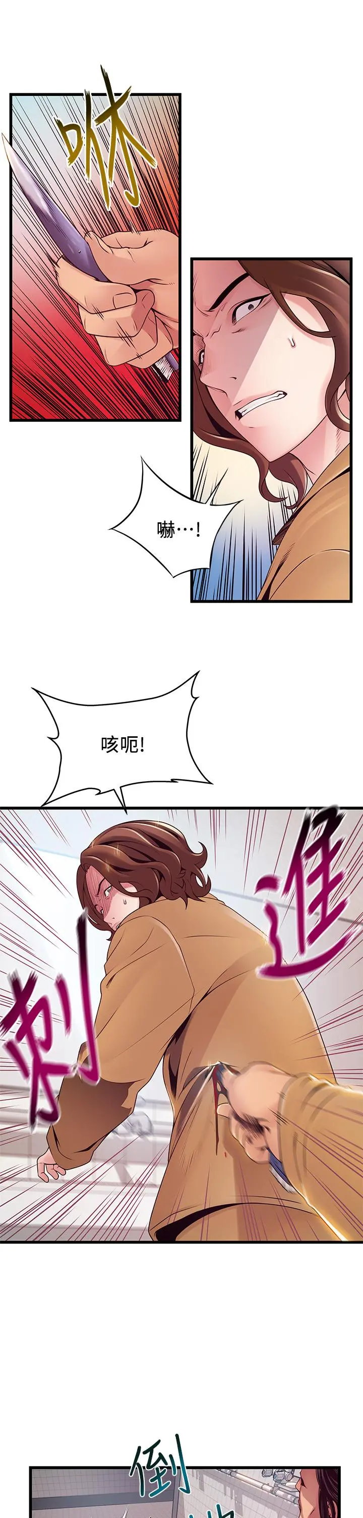 弱点 - 第118话-越来越残暴的东振 - page 23