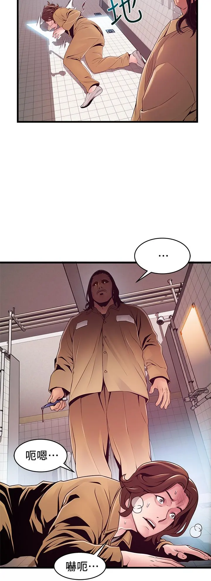 弱点 - 第118话-越来越残暴的东振 - page 24