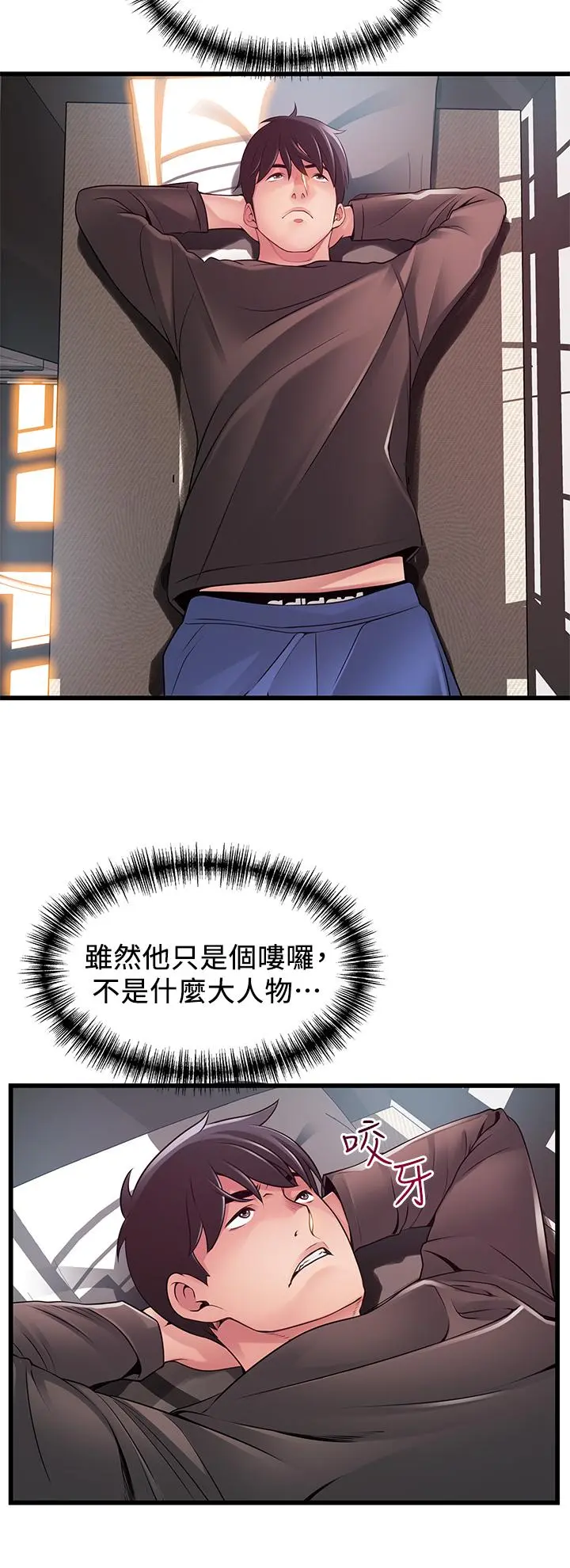 弱点 - 第118话-越来越残暴的东振 - page 28