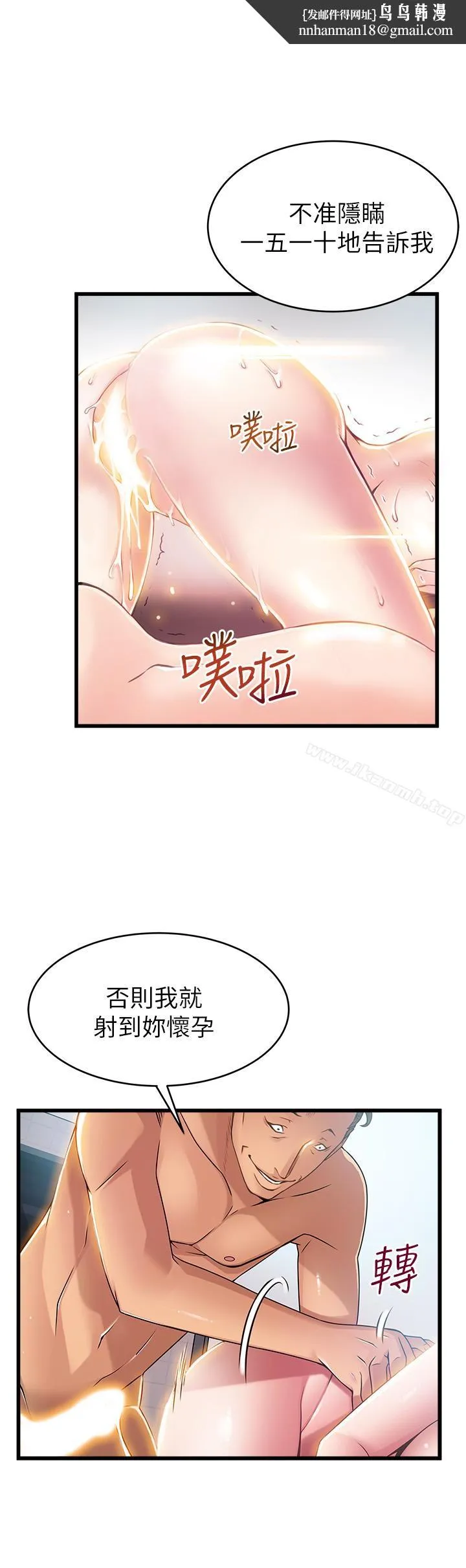 弱点 - 第47话-谁来救救我…! - page 1