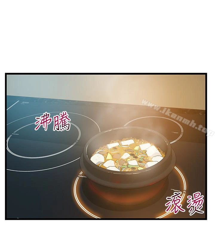 弱点 - 第47话-谁来救救我…! - page 4