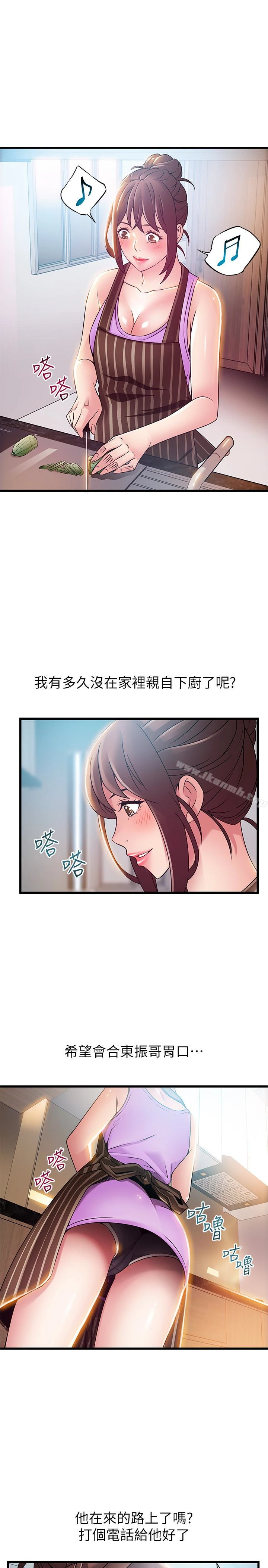弱点 - 第47话-谁来救救我…! - page 5