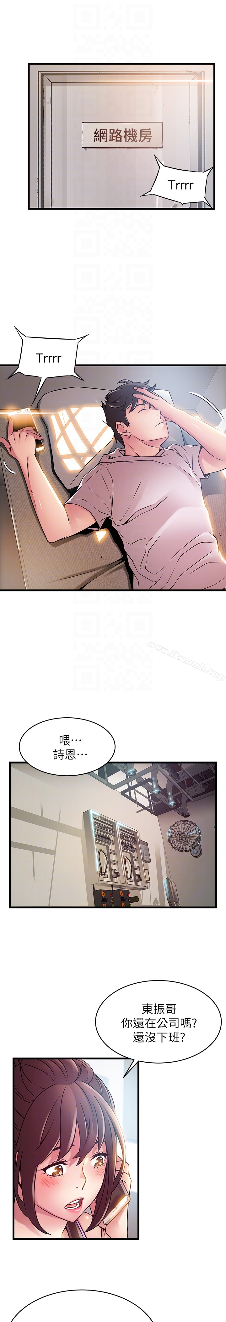 弱点 - 第47话-谁来救救我…! - page 7