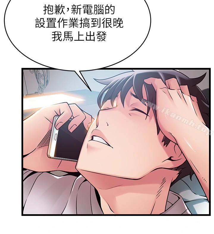 弱点 - 第47话-谁来救救我…! - page 8