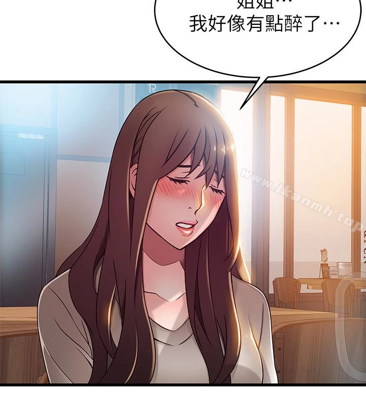 弱点 - 第47话-谁来救救我…! - page 14