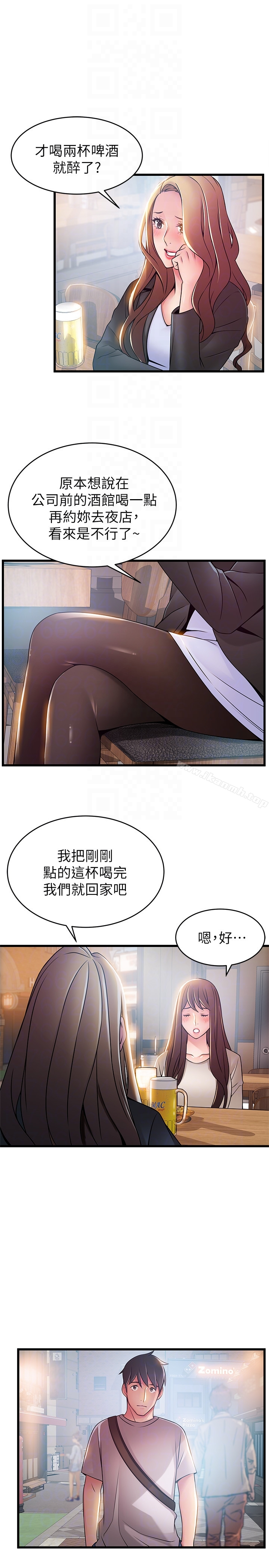 弱点 - 第47话-谁来救救我…! - page 15