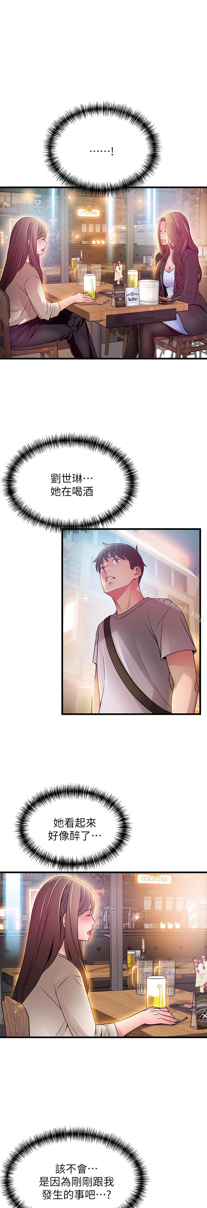 弱点 - 第47话-谁来救救我…! - page 17