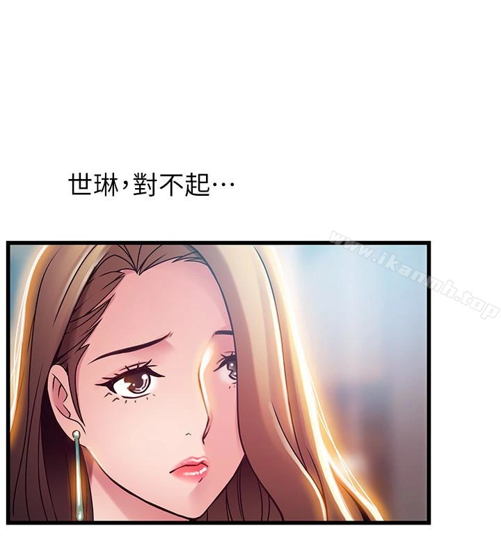 弱点 - 第47话-谁来救救我…! - page 20