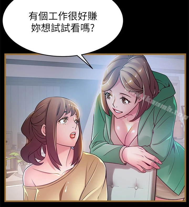 弱点 - 第47话-谁来救救我…! - page 22