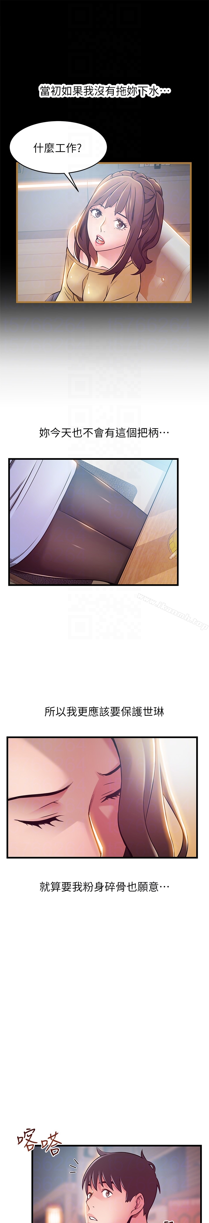 弱点 - 第47话-谁来救救我…! - page 23