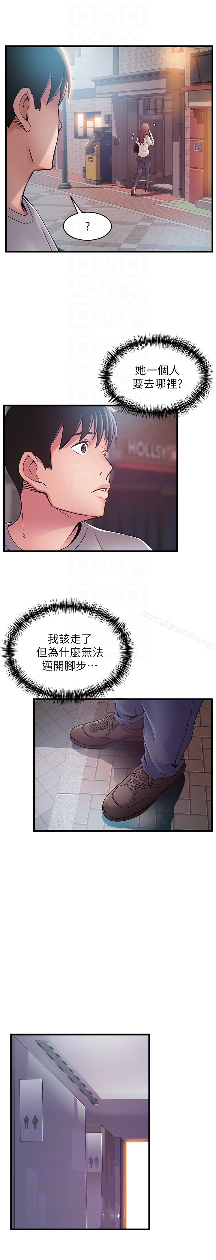 弱点 - 第47话-谁来救救我…! - page 25