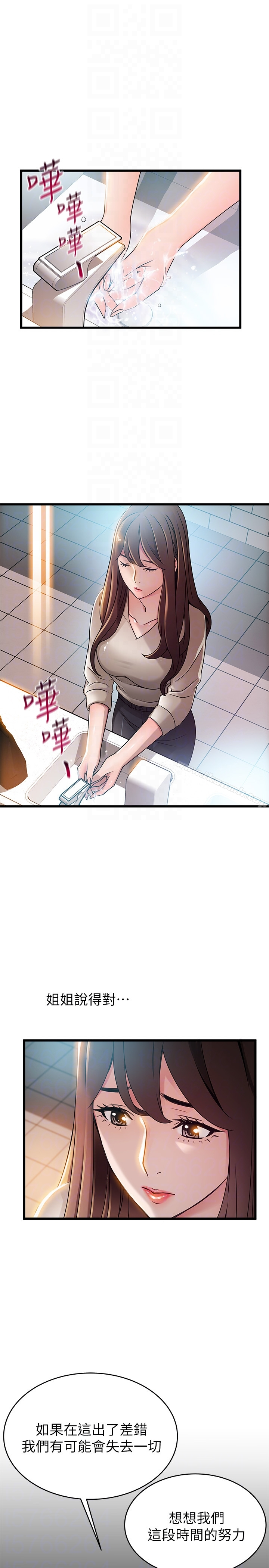 弱点 - 第47话-谁来救救我…! - page 27