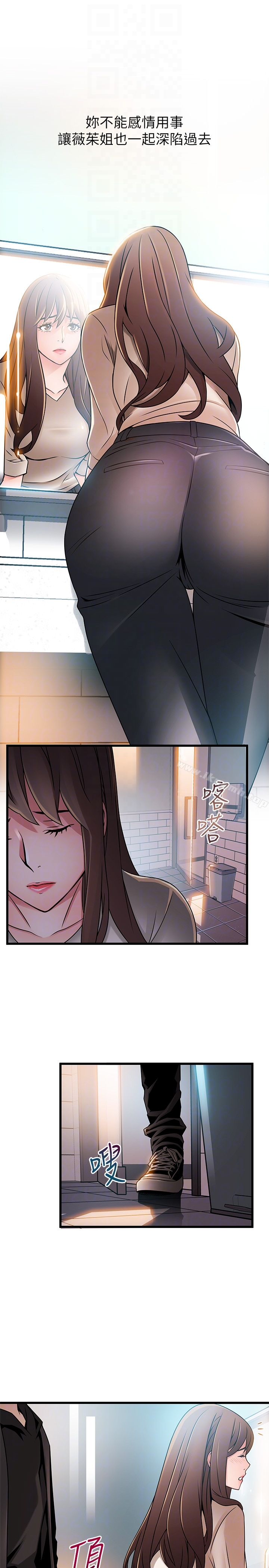 弱点 - 第47话-谁来救救我…! - page 31