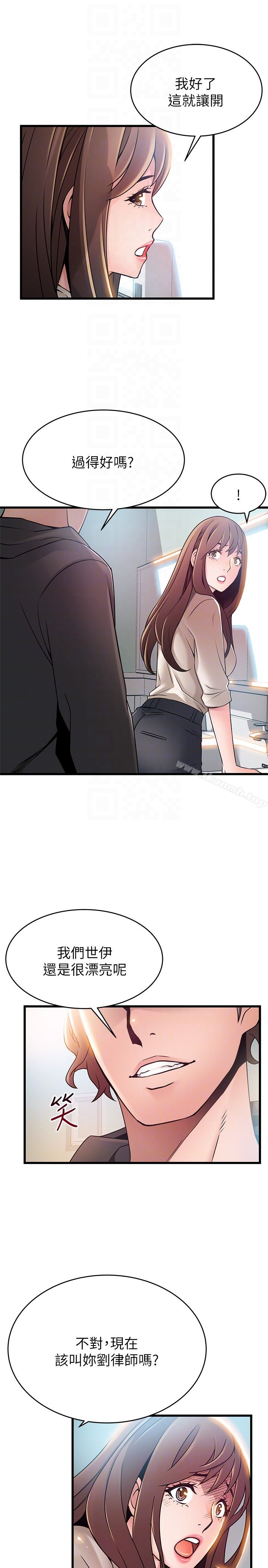 弱点 - 第47话-谁来救救我…! - page 33