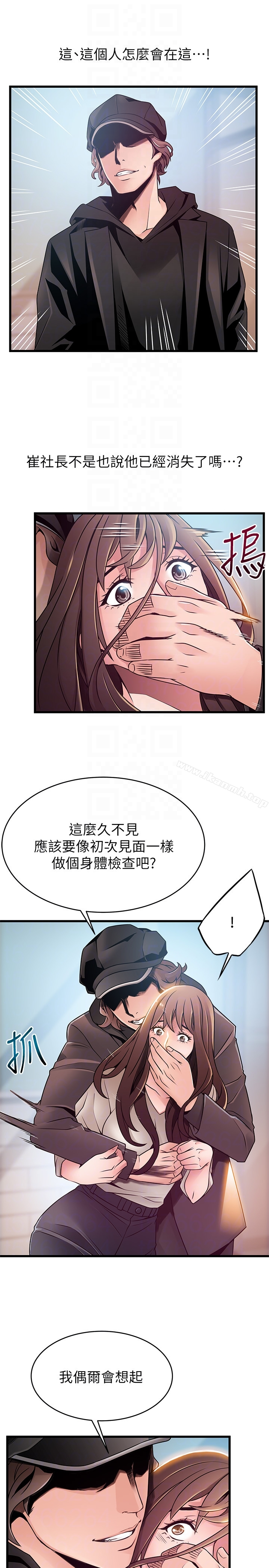 弱点 - 第47话-谁来救救我…! - page 35