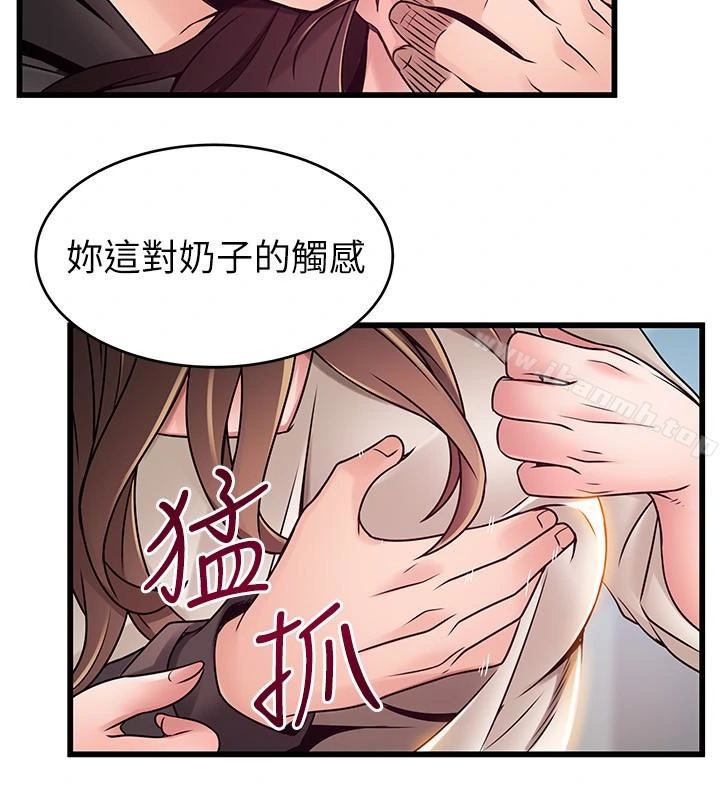 弱点 - 第47话-谁来救救我…! - page 36