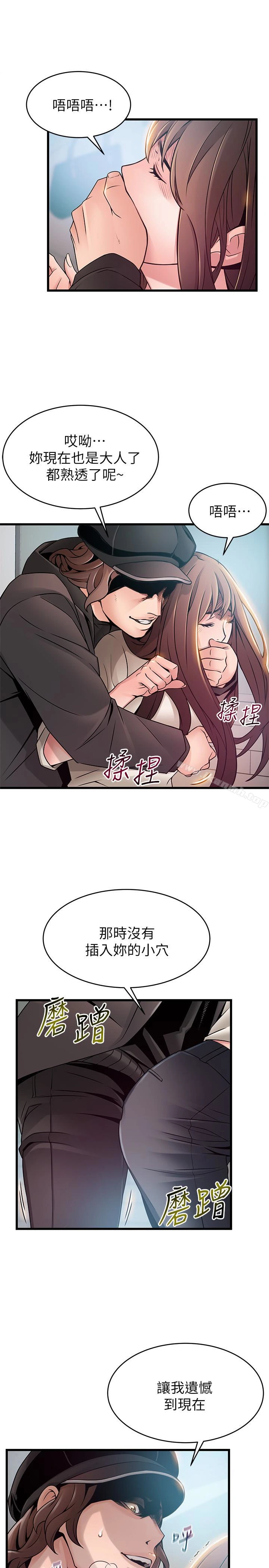 弱点 - 第47话-谁来救救我…! - page 37